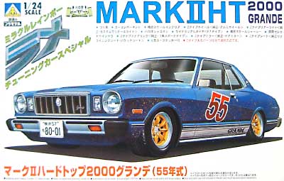 トヨタ マーク 2 ハードトップ 2000 グランデ (55年式) プラモデル (アオシマ 1/24 ラメ チューニングカースペシャル No.006) 商品画像