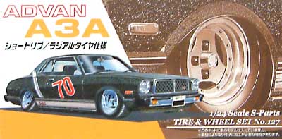 アドバン A3A (ショートリム/ラジアルタイヤ仕様） プラモデル (アオシマ 1/24 Sパーツ　タイヤ＆ホイール No.127) 商品画像