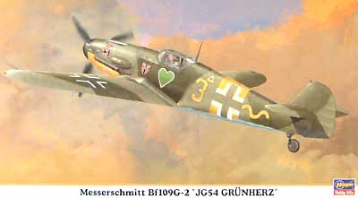 メッサーシュミット Bf109G-2 JG54 グリュンヘルツ プラモデル (ハセガワ 1/48 飛行機 限定生産 No.09588) 商品画像