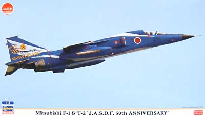 三菱 F-1&T-2 航空自衛隊50周年記念 スペシャルペイント プラモデル (ハセガワ 1/72 飛行機 限定生産 No.00763) 商品画像