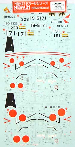 航空自衛隊 F-1/T-2 コレクション Part.1 デカール (NBM21 1/48 自衛隊機用デカール No.JD48-012) 商品画像