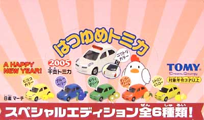 はつゆめトミカ (2005年干支トミカ 日産マーチ） 6カラーセット ミニカー (タカラトミー トミカくじ) 商品画像