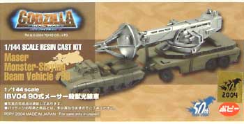 IBV04 90式メーサー殺獣光線車 レジン (Bクラブ 1/144　レジンキャストキット No.2398) 商品画像