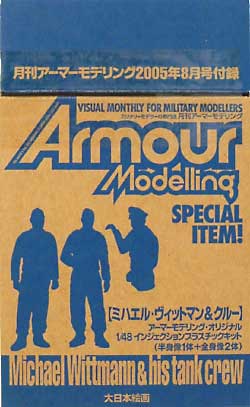 アーマーモデリング 2005年8月号 雑誌 (大日本絵画 Armour Modeling No.Vol.070) 商品画像_2