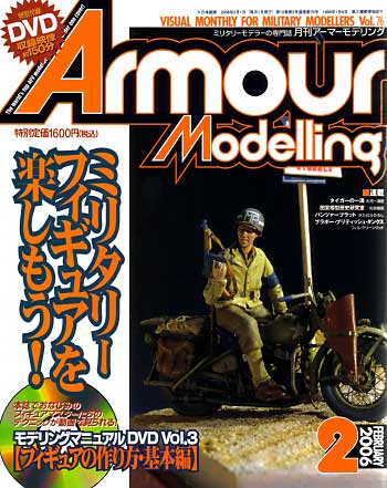アーマーモデリング 2006年2月号 雑誌 (大日本絵画 Armour Modeling No.Vol.076) 商品画像