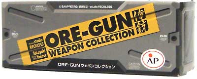ORE-GUN(俺銃） ウェポンコレクション 完成品 (ユニファイブ ORE-GUN（俺銃） No.001) 商品画像