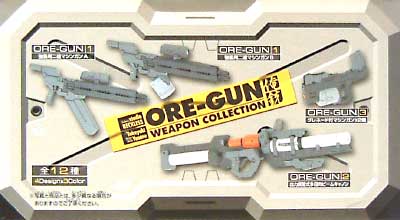 ORE-GUN(俺銃） ウェポンコレクション 完成品 (ユニファイブ ORE-GUN（俺銃） No.001) 商品画像_2