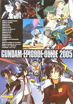 電撃ホビーマガジン 2005年4月号 雑誌 (アスキー・メディアワークス 月刊 電撃ホビーマガジン No.075) 商品画像_2