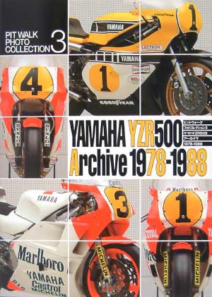 ヤマハ YZR500 アーカイヴ 1978-1988 本 (大日本絵画 PIT WALK PHOTO COLLECTION （ピットウォークフォトコレクション） No.003) 商品画像