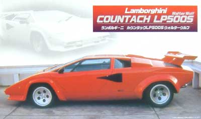ランボルギーニ カウンタック LP500S ウォルターウルフ プラモデル (フジミ 1/24 リアルスポーツカー シリーズ No.旧008) 商品画像