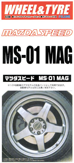 マツダスピード MS-01 MAG (17インチ） プラモデル (フジミ 1/24 パーツメーカーホイールシリーズ No.045) 商品画像