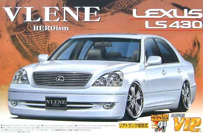 ブレーン レクサス LS430 プラモデル (アオシマ 1/24 スーパー VIP カー No.074) 商品画像
