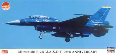 三菱 F-2B 航空自衛隊50周年記念 スペシャルペイント プラモデル (ハセガワ 1/72 飛行機 限定生産 No.00765) 商品画像