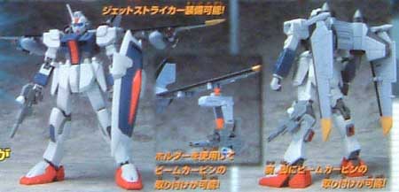 GAT-02L2 ダガーL フィギュア (バンダイ MS in Action) 商品画像_2