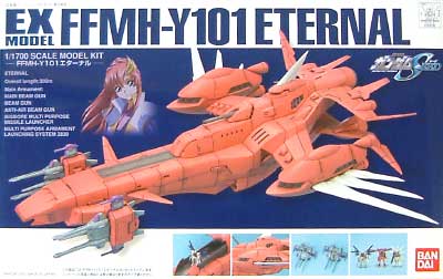 FFMH-Y101 エターナル プラモデル (バンダイ EXモデル No.021) 商品画像