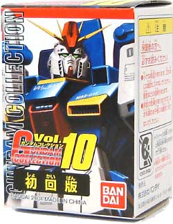 ガンダムコレクション Vol.10 (初回版） バンダイ 完成品