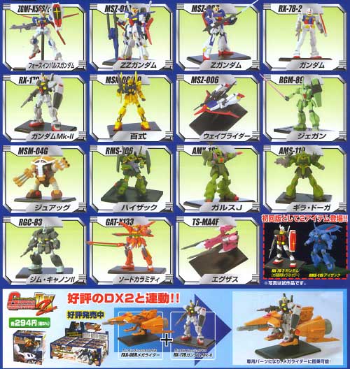 ガンダムコレクション Vol.10 (初回版） 完成品 (バンダイ ガンダムコレクション No.010) 商品画像_2