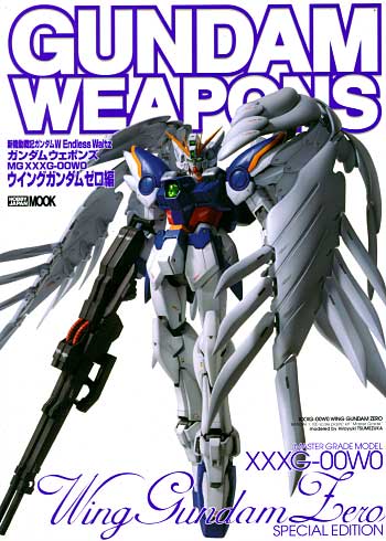 MG XXXG-00W0 ウイングガンダムゼロ 編 本 (ホビージャパン GUNDAM WEAPONS （ガンダムウェポンズ） No.68142-51) 商品画像