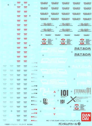 MG ZGMF-X10A フリーダムガンダム用 デカール (バンダイ ガンダムデカール No.003) 商品画像