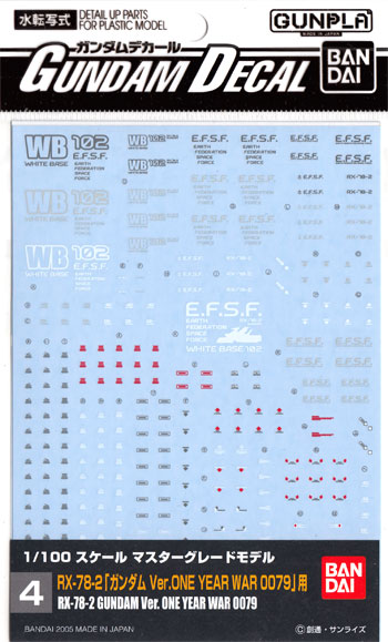 MG RX-78-2 ガンダム Ver. ONE YEAR WAR 0079用 デカール (バンダイ ガンダムデカール No.004) 商品画像