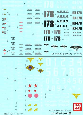 MG RX-178 ガンダム Mk-2 (エゥーゴ）用 &RMS-106 ハイザック用 デカール (バンダイ ガンダムデカール No.006) 商品画像