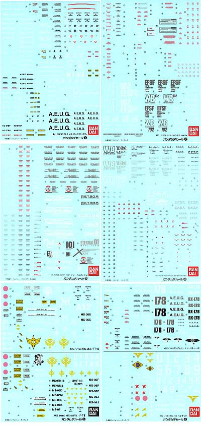 ガンダムデカール GD01-06 6種セット デカール (バンダイ ガンダムデカール No.001～006) 商品画像