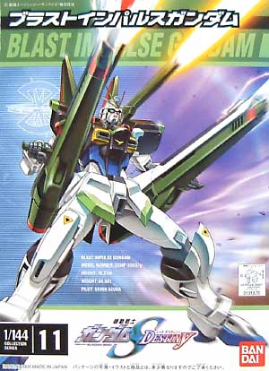 ブラストインパルスガンダム プラモデル (バンダイ 1/144 ガンダムSEED デスティニー No.011) 商品画像