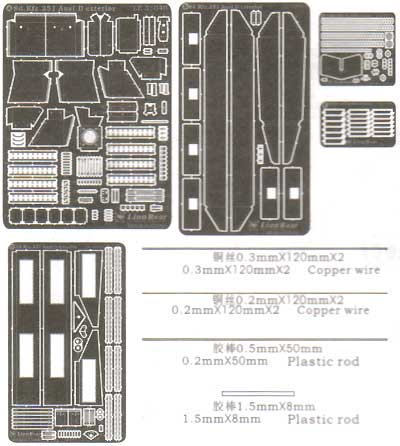 ドイツ陸軍 Sd.Kfz.251D型 グレードアップ用 エッチングパーツ (AFVクラブ用） エッチング (ライオンロア 1/35 ミリタリーモデル用エッチングパーツ No.LE35040) 商品画像_2