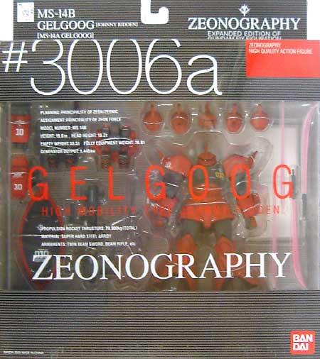 高機動型ゲルググ [ジョニー・ライデン機] フィギュア (バンダイ ZEONOGRAPHY （ジオノグラフィ） No.3006a) 商品画像