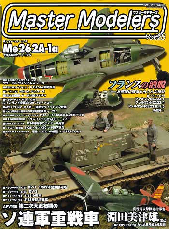 マスターモデラーズ Vol.28 (2005年12月） 雑誌 (芸文社 マスターモデラーズ No.Vol.028) 商品画像