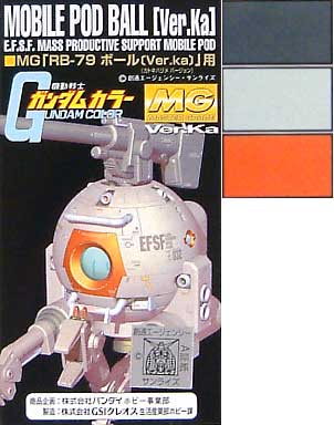 MGRB-79 ボール(Ver.Ka）用 塗料 (GSIクレオス ガンダムカラー No.CS907) 商品画像