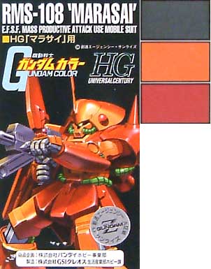 HGマラサイ用 塗料 (GSIクレオス ガンダムカラー No.CS910) 商品画像