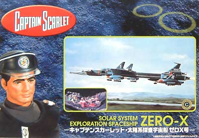 太陽系宇宙探査船 ゼロX号 (キャプテンスカーレット） プラモデル (アオシマ キャプテンスカーレットシリーズ No.004) 商品画像