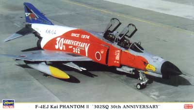 F-4EJ改 スーパーファントム 第302飛行隊 創設30周年記念塗装 プラモデル (ハセガワ 1/72 飛行機 限定生産 No.00777) 商品画像