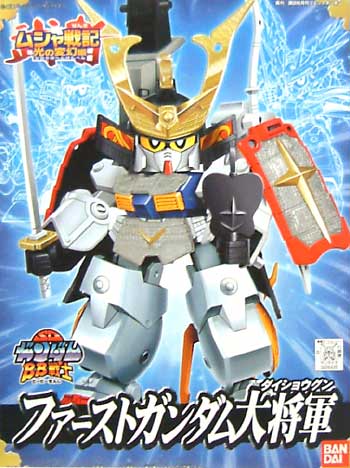 ファーストガンダム大将軍 プラモデル (バンダイ SDガンダム　BB戦士 No.199) 商品画像