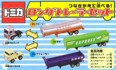 ロングトレーラーセット ミニカー (タカラトミー トミカギフト （BOX）) 商品画像_2