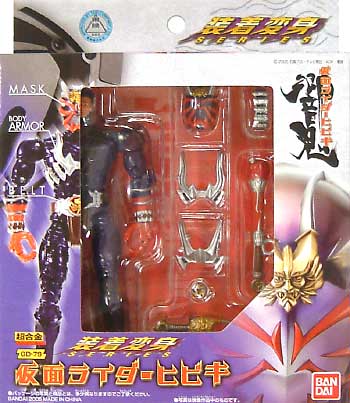 仮面ライダー 響鬼 (ヒビキ） フィギュア (バンダイ 装着変身シリーズ No.GD-079) 商品画像