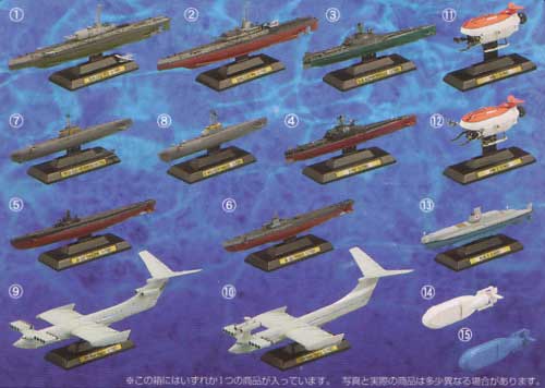 世界の艦船 Series03 完成品 (タカラ 世界の艦船 No.003) 商品画像_2