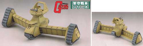 ジオン軍 揚兵戦車 キュイ レジン (Bクラブ 1/144 架空戦車シリーズ （レジンキャストキット） No.2424) 商品画像_2