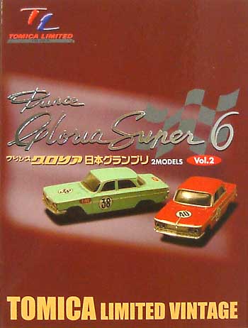 プリンス グロリア 日本グランプリ 2MODELS Vol.2 ミニカー (トミーテック トミカリミテッド ヴィンテージ （BOX）) 商品画像
