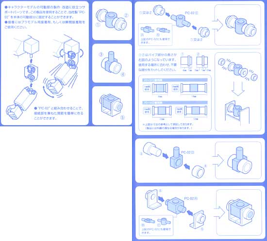 PC-02 プラサポ(1） プラパーツ (ウェーブ オプションシステム（プラユニット） No.OP-421) 商品画像_2