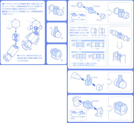 PC-03 プラサポ(1） プラパーツ (ウェーブ オプションシステム (プラユニット) No.OP-422) 商品画像_2