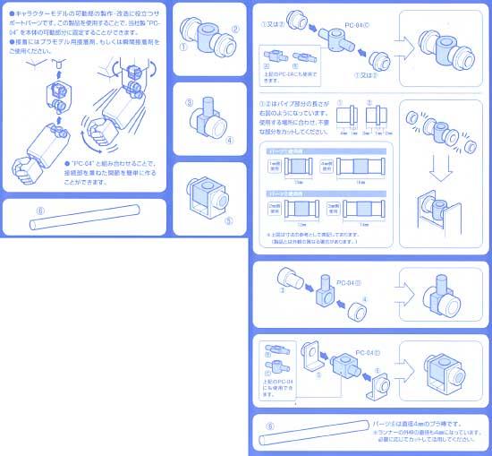 PC-04 プラサポ(1） プラパーツ (ウェーブ オプションシステム（プラユニット） No.OP-423) 商品画像_2