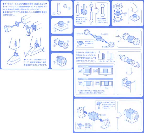 BJ-03 プラサポ(1） プラパーツ (ウェーブ オプションシステム (プラユニット) No.OP-411) 商品画像_2