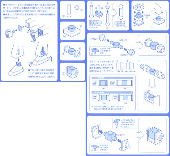 BJ-04 プラサポ(1） プラパーツ (ウェーブ オプションシステム (プラユニット) No.OP-412) 商品画像_2