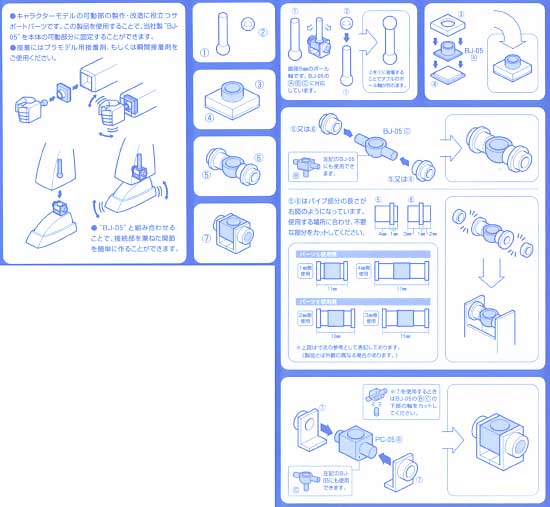 BJ-05 プラサポ(1） プラパーツ (ウェーブ オプションシステム (プラユニット) No.OP-413) 商品画像_2