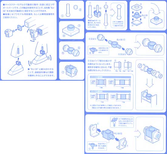 BJ-06 プラサポ(1） プラパーツ (ウェーブ オプションシステム（プラユニット） No.OP-414) 商品画像_2