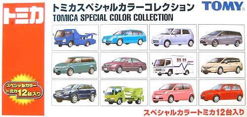 トミカ スペシャルカラー コレクション ミニカー (タカラトミー トミカギフト （BOX）) 商品画像
