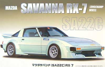 マツダ サバンナ RX-7 SA22C (ロンシャンホイール） プラモデル (フジミ 1/24 カーモデル（定番外・限定品など） No.スポット) 商品画像