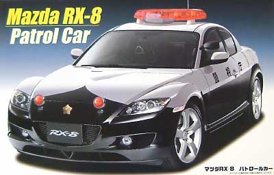 マツダ RX-8 パトロールカー プラモデル (フジミ 1/24 高速機動隊シリーズ No.011) 商品画像